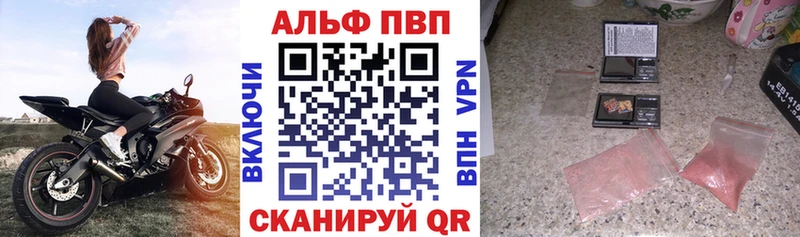 Альфа ПВП мука  blacksprut зеркало  Строитель 