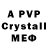 Alpha-PVP кристаллы Den Pan