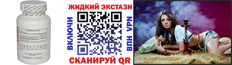 Бутират бутик  Строитель 