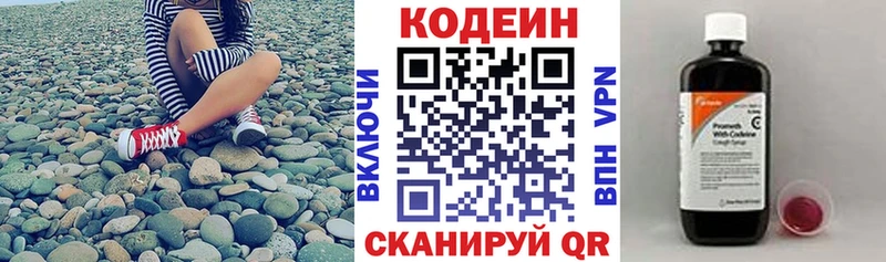 Кодеиновый сироп Lean напиток Lean (лин) это какой сайт Строитель ссылка на мегу зеркало