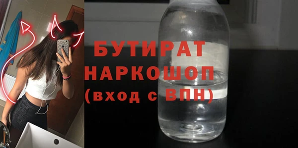 стафф Гусиноозёрск