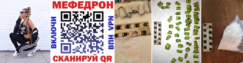 МЕФ VHQ  сколько стоит  Строитель 